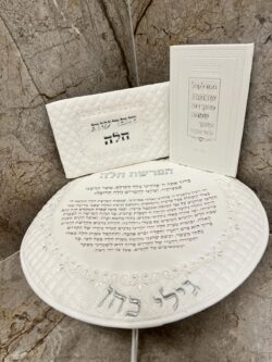 ⁦סט כיסוי הפרשת חלה כסף⁩ – תמונה ⁦2⁩