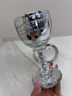 גביע קידוש - דגם ברכה מלאה - כסף