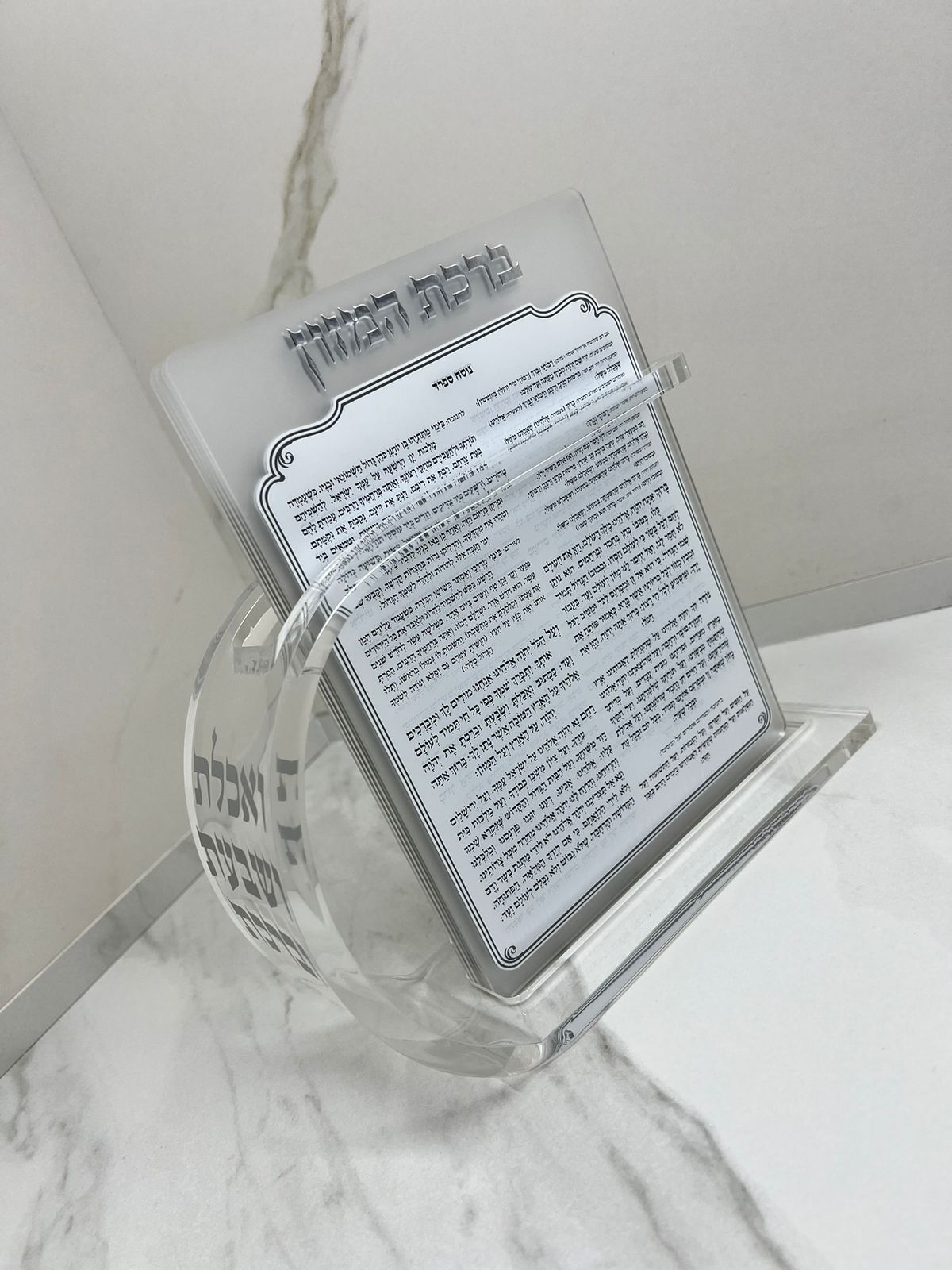 WhatsApp Image 2024-07-13 at 22.06.52 (2) מעמד ברכת המזון דגם 107 – תמונה 1