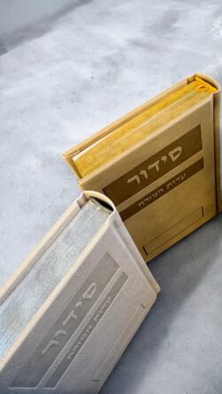 ⁦סידור פרימיום - מוקה⁩ – תמונה ⁦3⁩