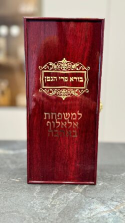 תיבת עץ לבקבוק יין