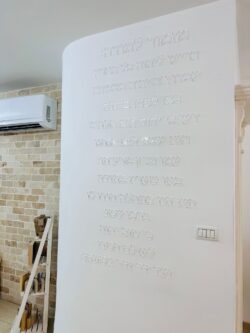 ⁦מזמור לתודה⁩ – תמונה ⁦4⁩