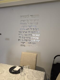 ⁦מזמור לתודה⁩ – תמונה ⁦3⁩