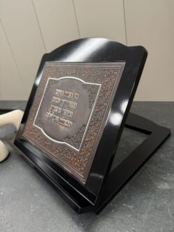 שטנדר מהגוני מהודר עם פלקטה דמוי עור "והגית בו"