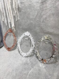 ברכת כלה תמר