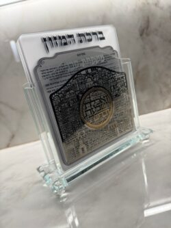 מעמד ברכת המזון דגם 115