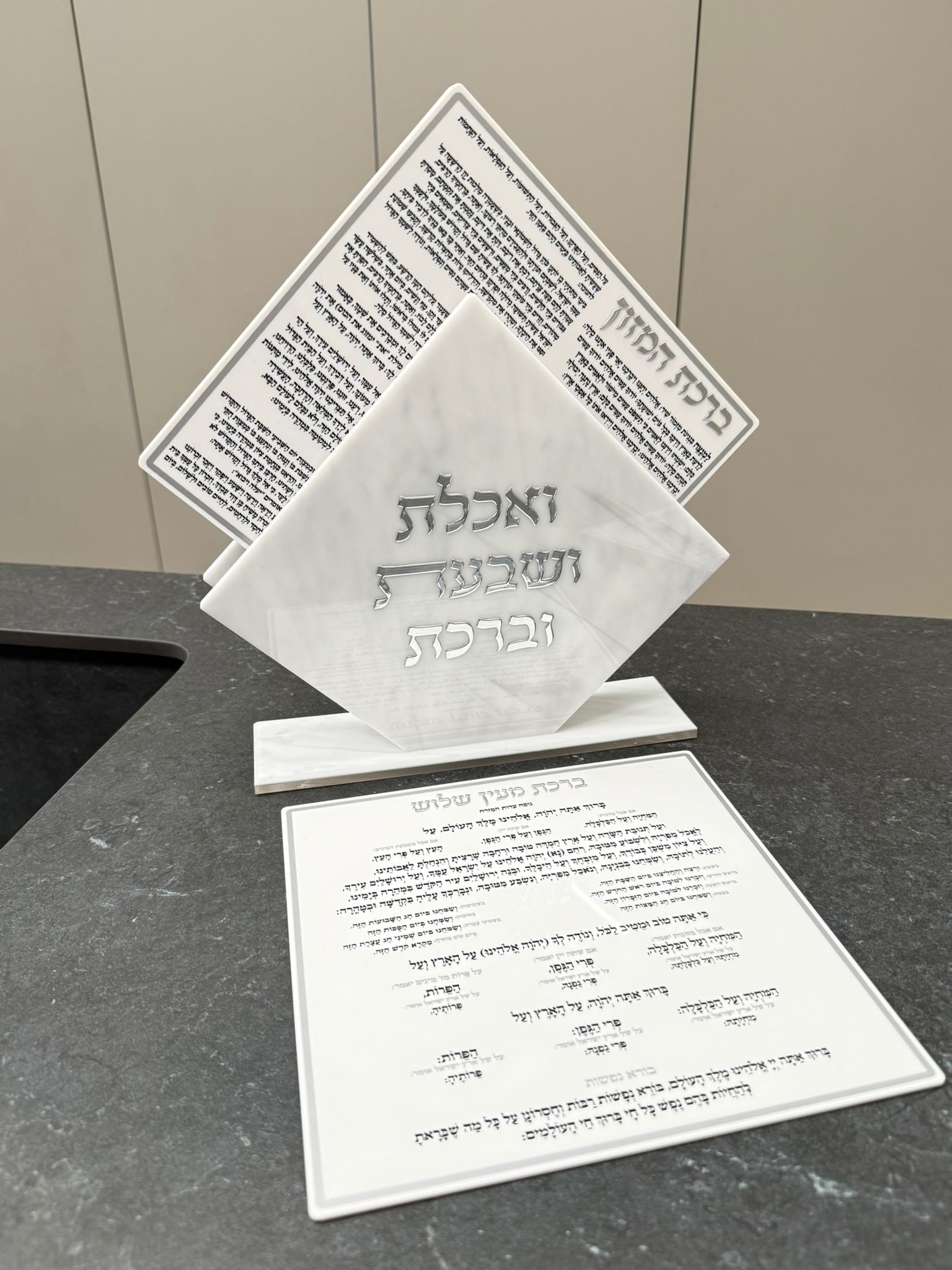 WhatsApp Image 2024-12-16 at 17.46.38 מעמד ברכת המזון דגם 117 – תמונה 1