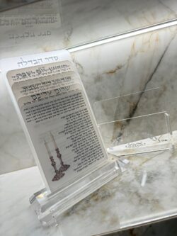 ⁦מעמד פרספקס לברכונים נוסח ספרדי עם 4 ברכות לשבת⁩ – תמונה ⁦2⁩