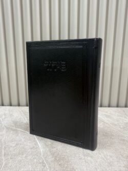 ⁦סידור פרימיום בצבעים⁩ – תמונה ⁦11⁩