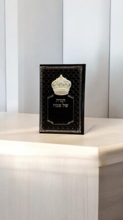 ⁦הגדה מהודרת דגם כתר⁩ – תמונה ⁦5⁩