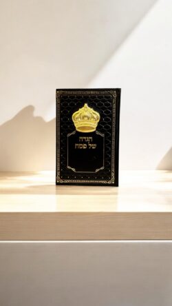 ⁦הגדה מהודרת דגם כתר⁩ – תמונה ⁦3⁩