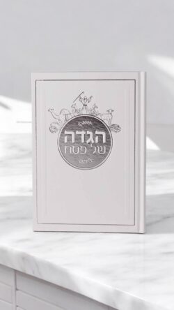 ⁦הגדה דגם קריעת ים סוף כריכה קשה⁩ – תמונה ⁦2⁩