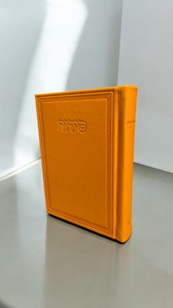 ⁦סידור פרימיום בצבעים⁩ – תמונה ⁦3⁩