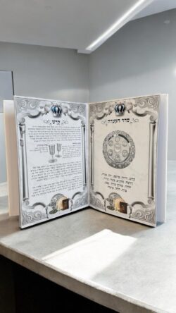 ⁦מארז כיסוי אפיקומן והגדה מהודרת⁩ – תמונה ⁦3⁩