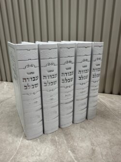 ⁦סט מחזורים עבודה שבלב⁩ – תמונה ⁦3⁩