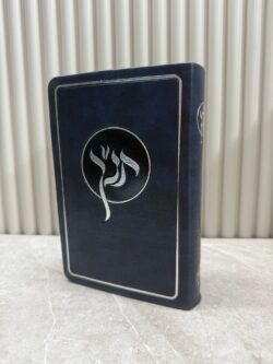 תנ״ך מפואר כריכה P.U