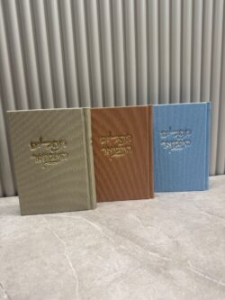 ⁦תהלים המבואר⁩ – תמונה ⁦2⁩