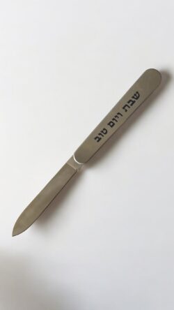 סכין מתקפלת סגולה לפרנסה | כסף