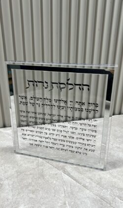 הדלקת נרות בלוק פרספקס