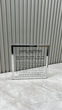 ⁦הדלקת נרות בלוק פרספקס⁩ – תמונה ⁦2⁩