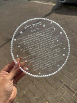 ⁦ברכת כלה דגם פנינים⁩ – תמונה ⁦2⁩