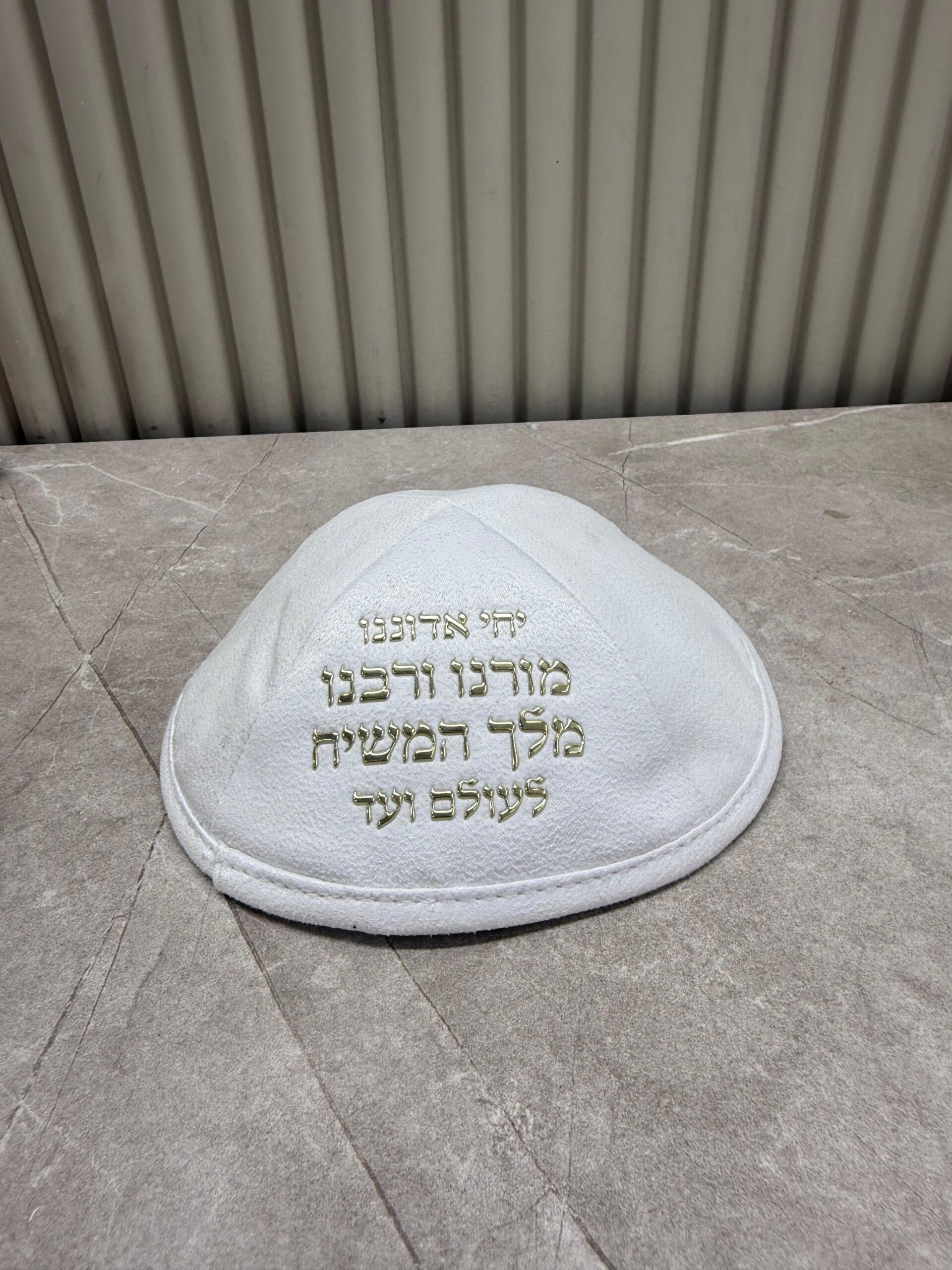 PHOTO-2025-08-11-14-59-11 כיפה דגם 110 – תמונה 1