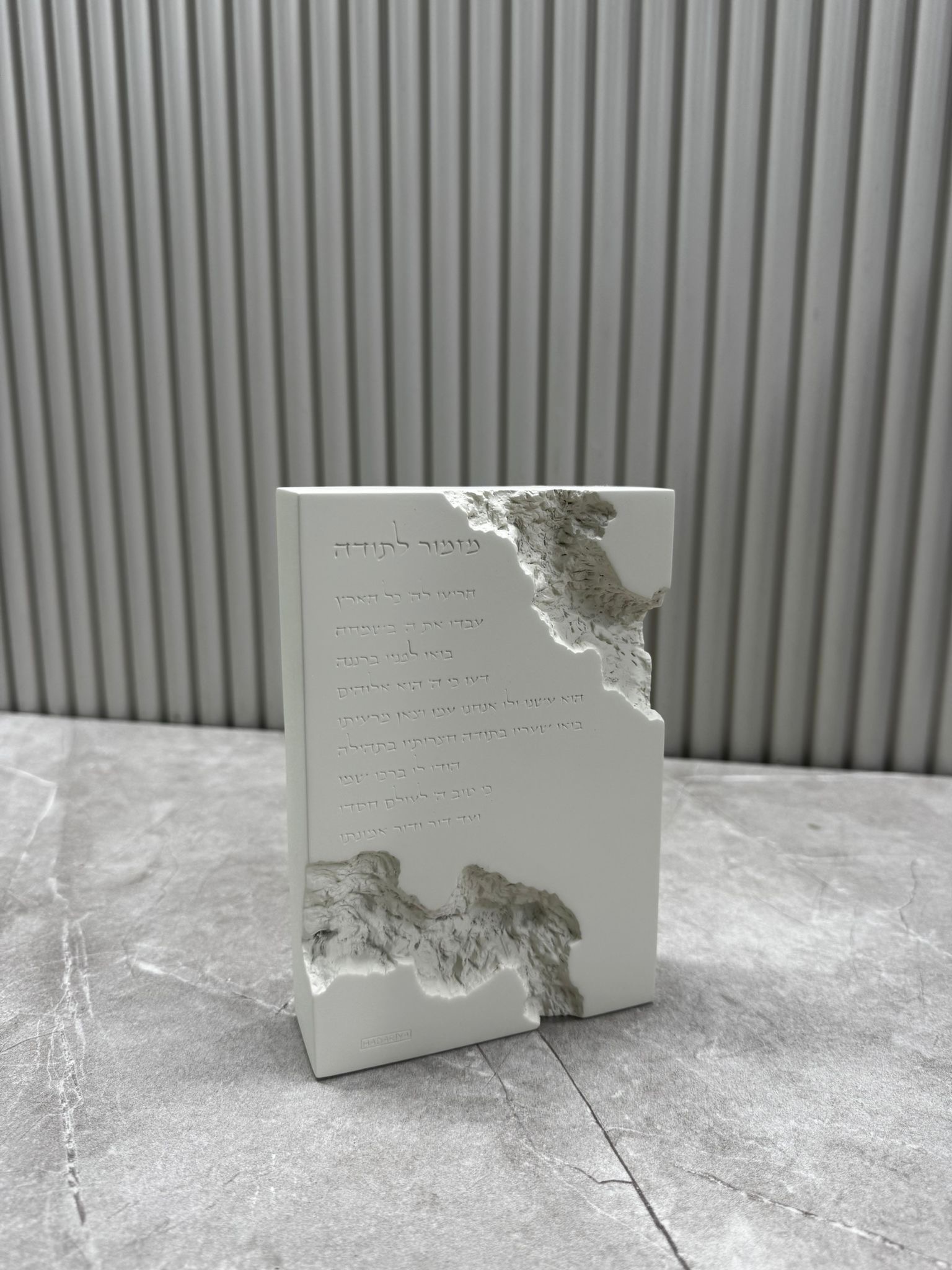 77a63ed0-075a-428c-9fe2-e45cda931bce מעמד בטון מזמור לתודה | אבן – תמונה 1