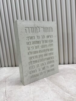 ⁦מעמד בטון מזמור לתודה | בטון⁩ – תמונה ⁦2⁩