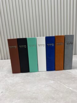 סידורי פרימיום