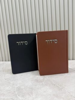⁦סידורי פרימיום⁩ – תמונה ⁦7⁩