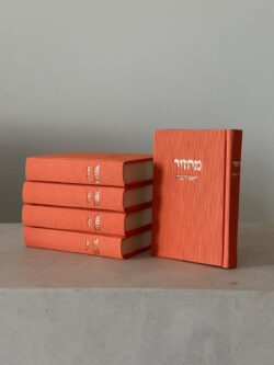 סט מחזורים כתום